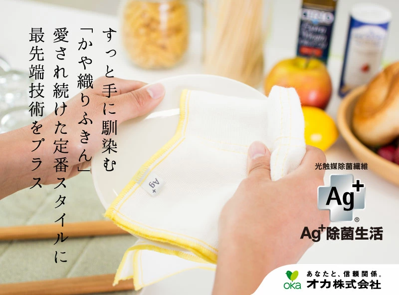 ハイテク繊維を活用した商品も展開