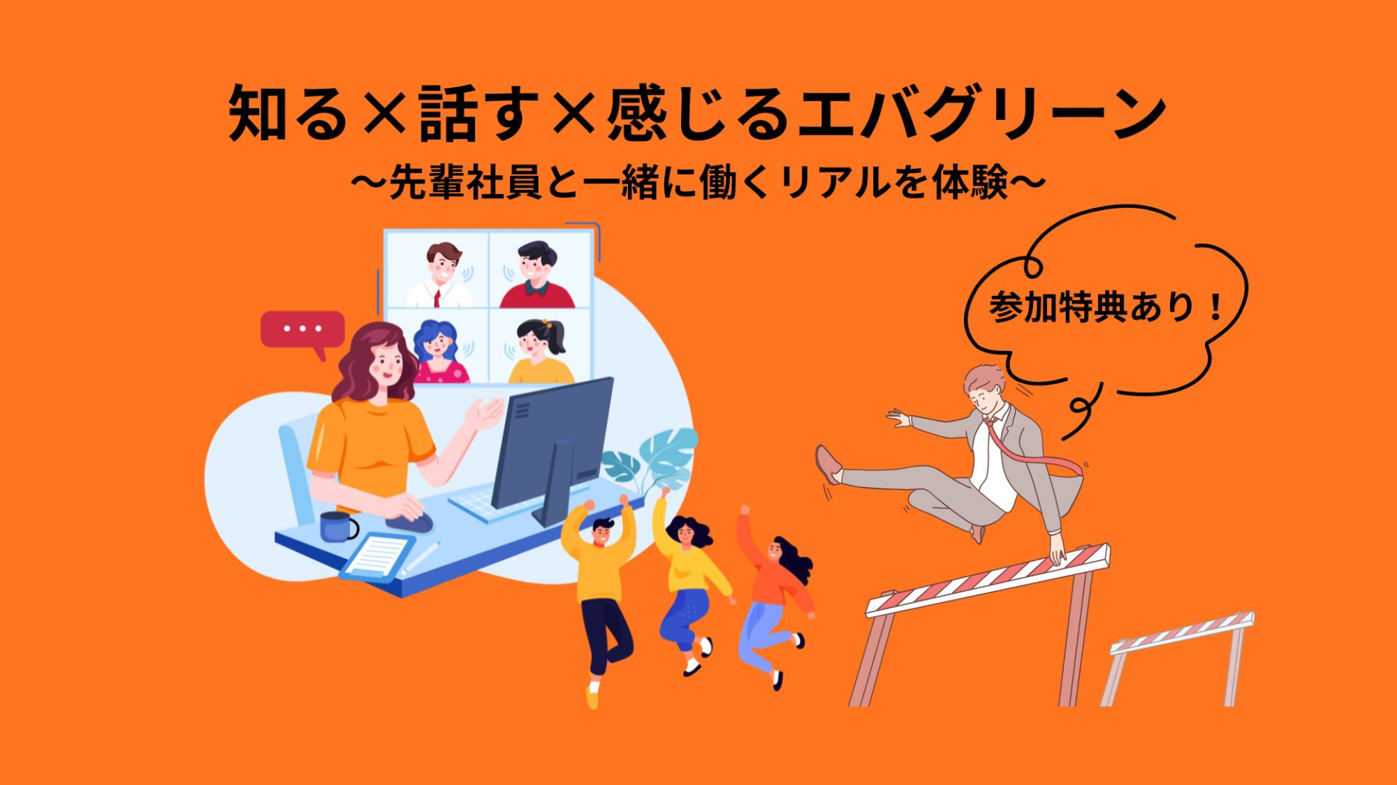 Zoomにて開催!気軽に参加できます!