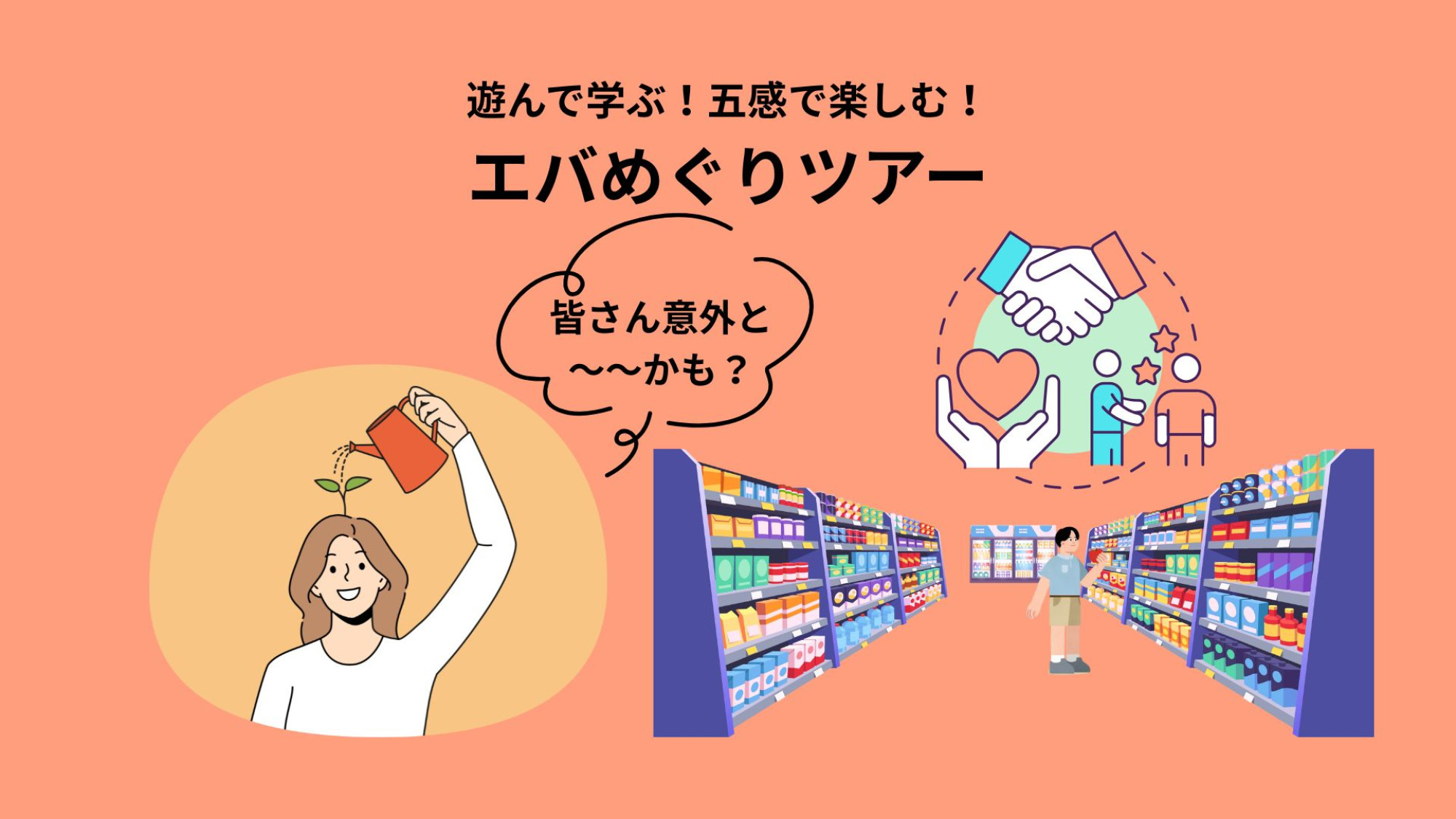 価値観カードで自己分析のサポート付き!