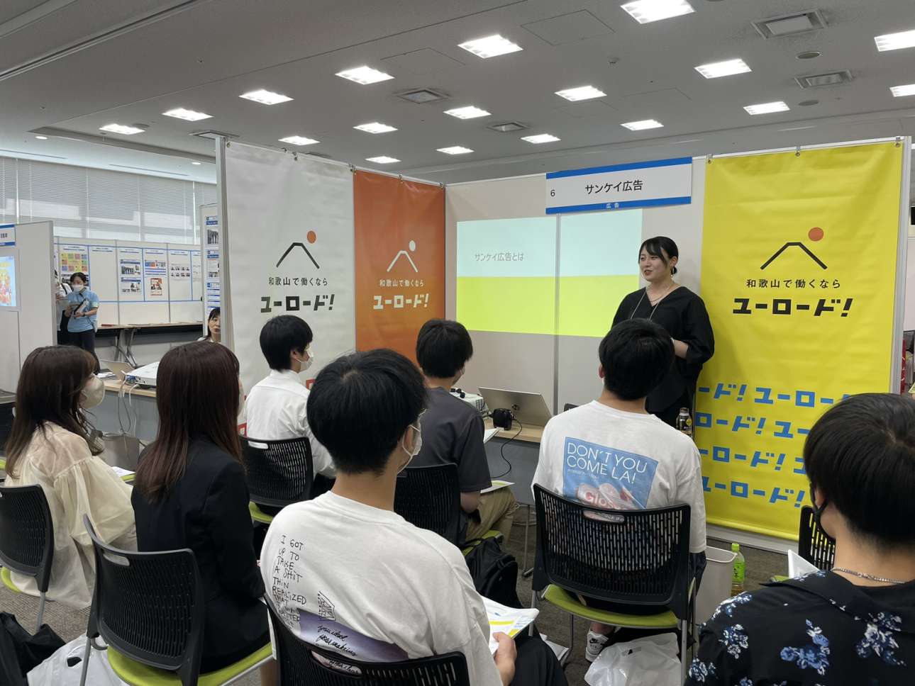 【ユーロード！】の広報活動