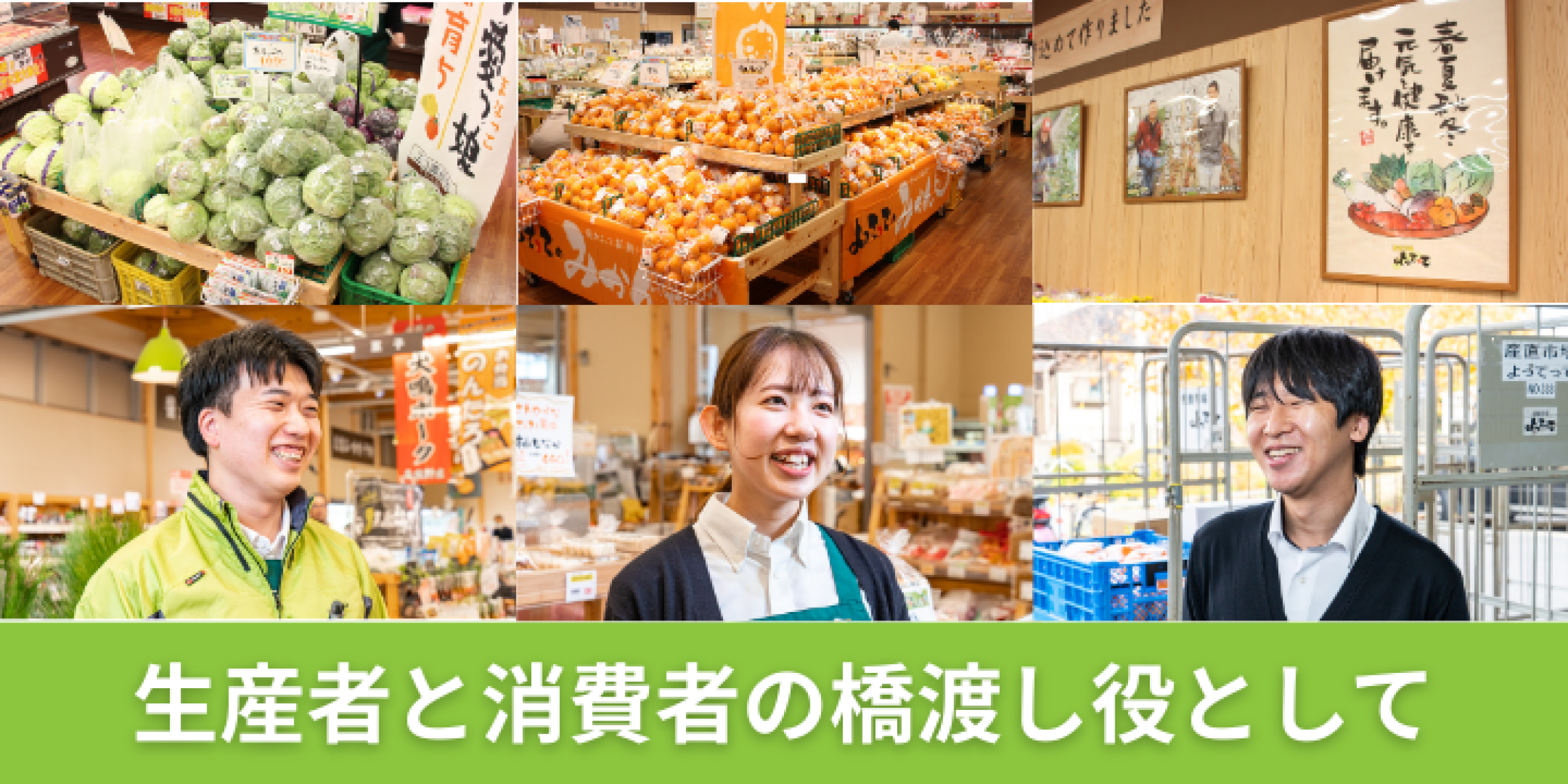 株式会社プラス (産直市場 よってって)