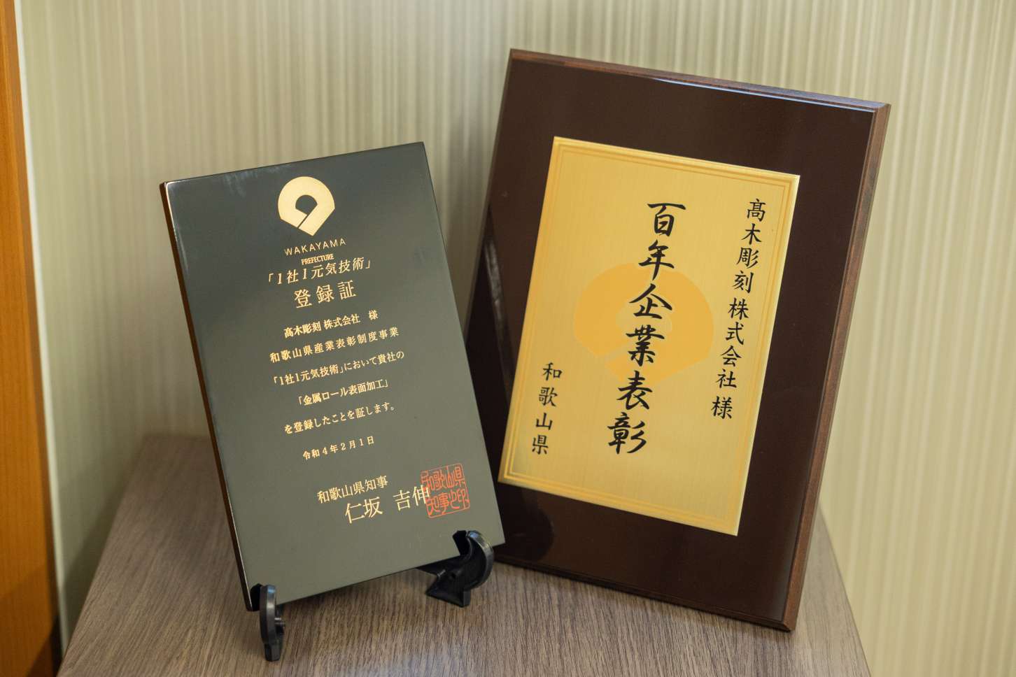 100年を超える歴史をこれからも紡いでいきます