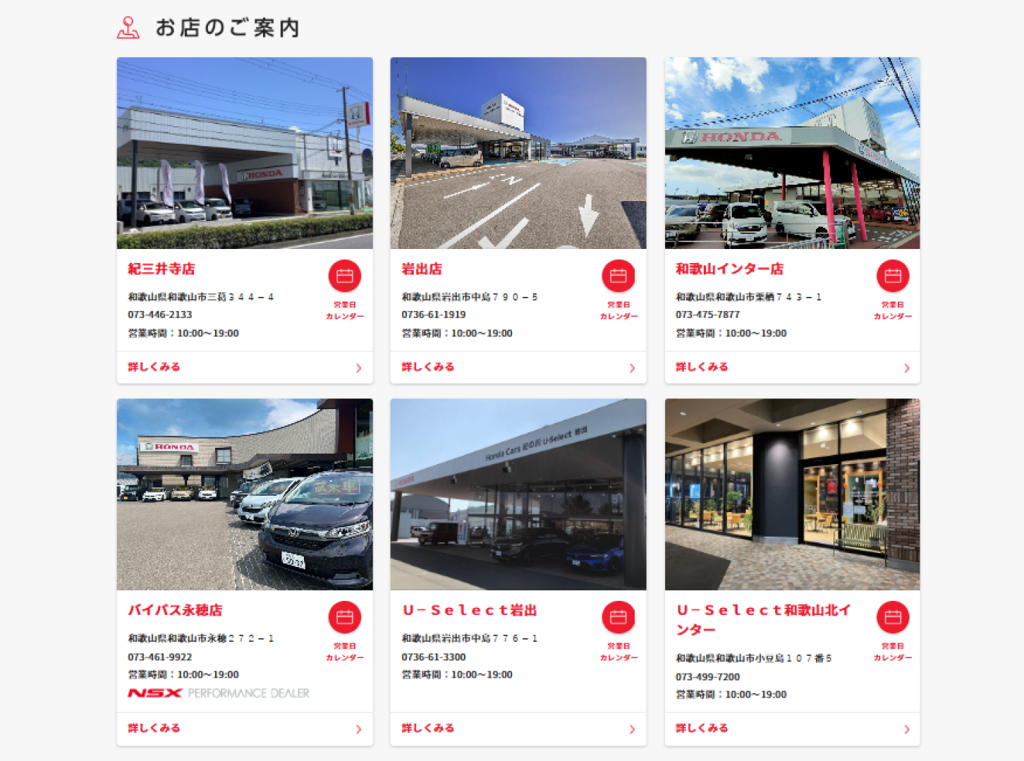 配属店舗は、移動距離◯分以内。転勤があっても、問題なく通勤している社員ばかりです。