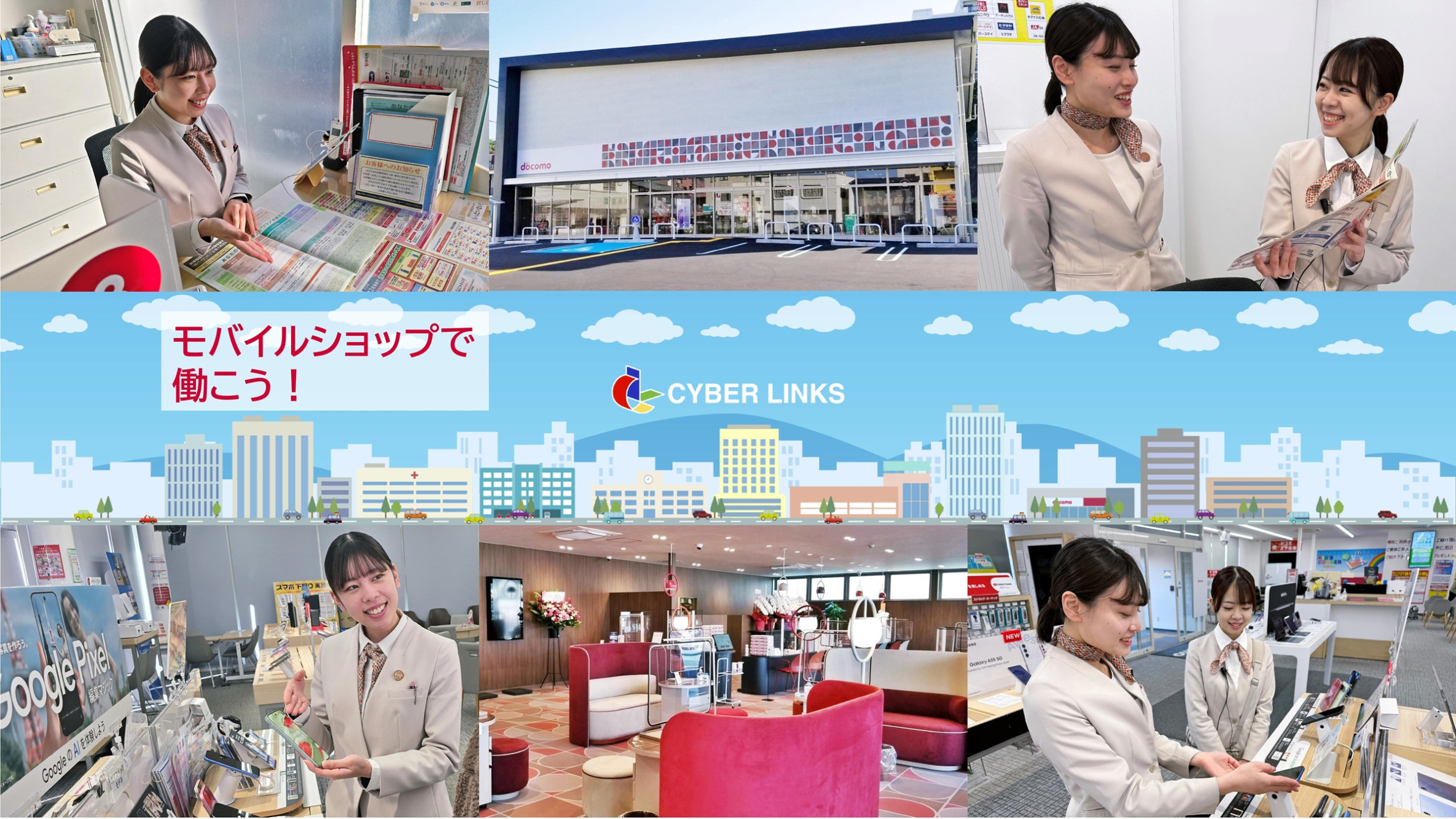 株式会社サイバーリンクス