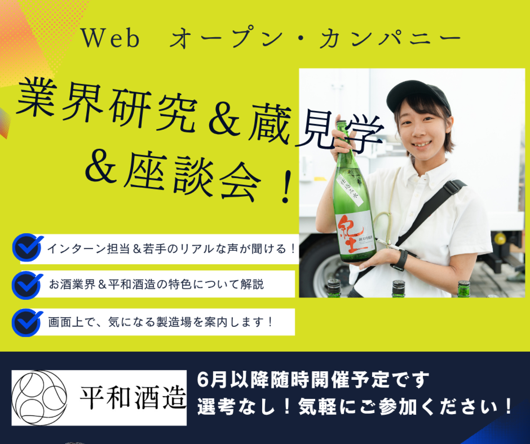 まずはこちらからご参加ください!