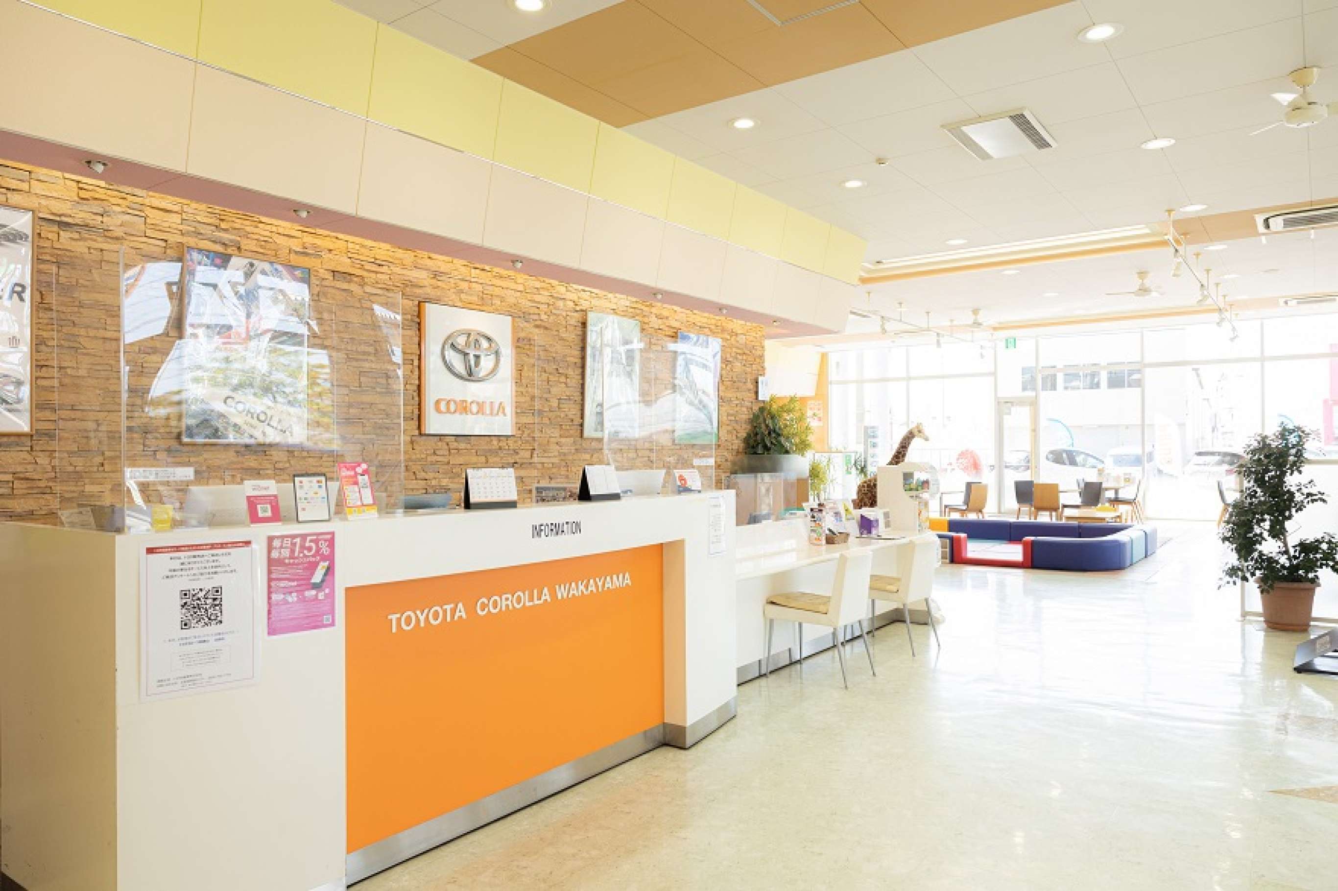 トヨタカローラ和歌山株式会社