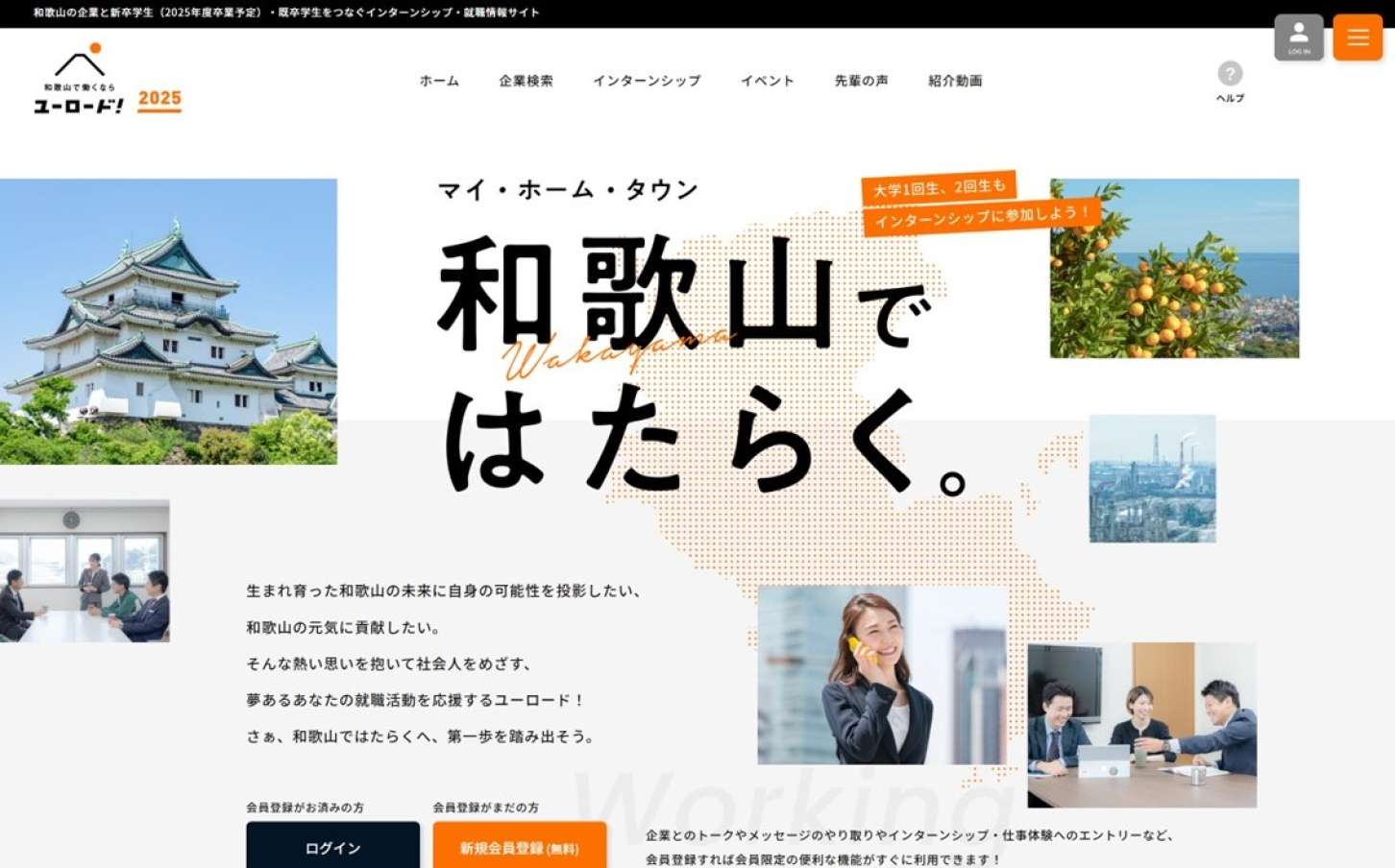 「ユーロード」を企画・運営しています。